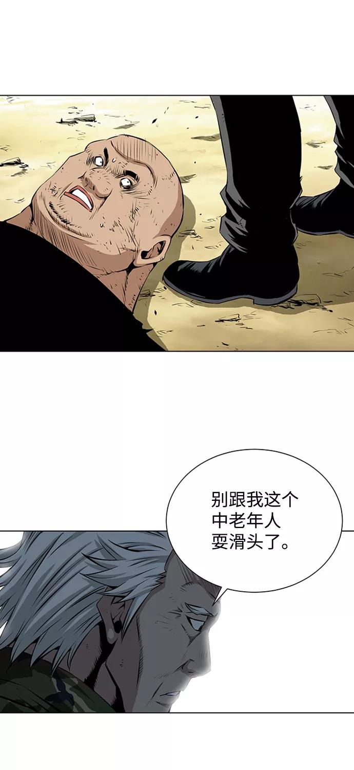 《逃亡者》第119话 第20页