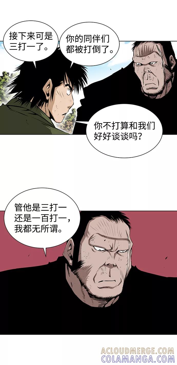 《逃亡者》第119话 第31页