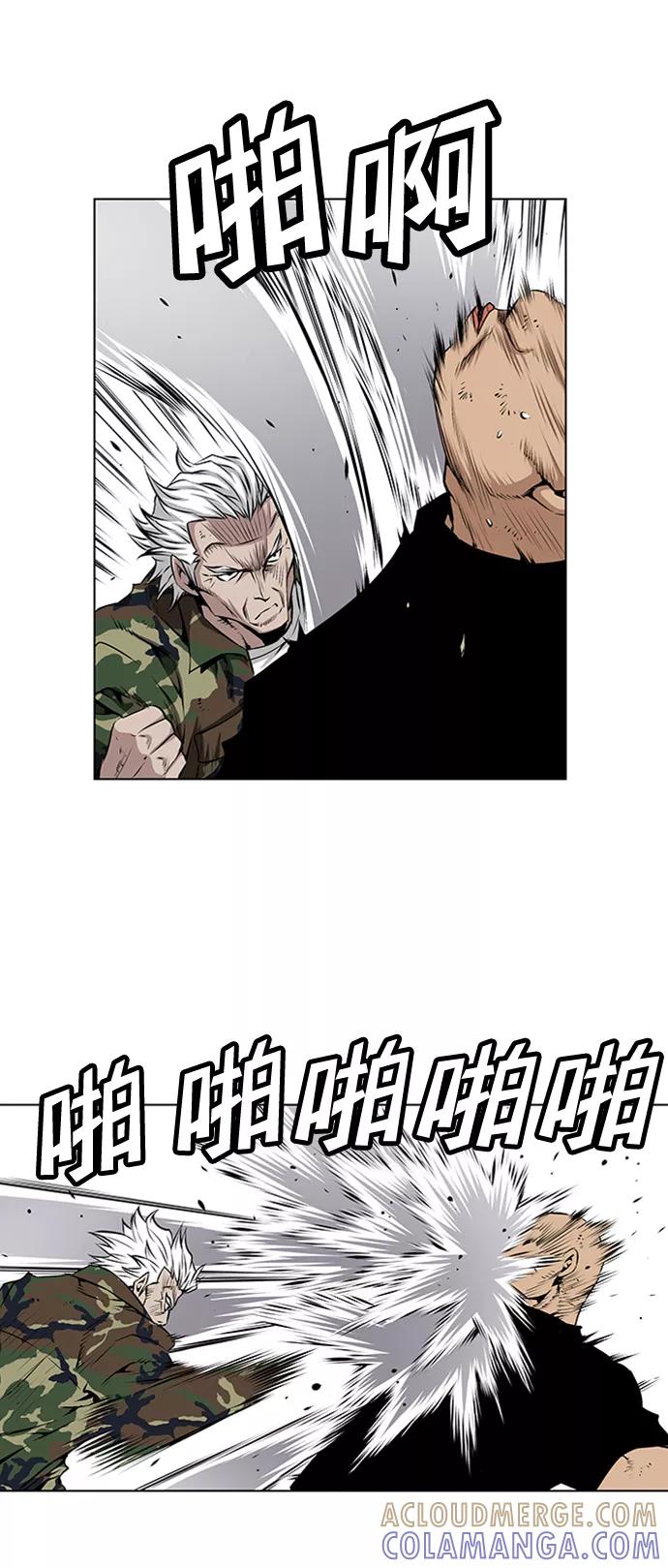 《逃亡者》第119话 第13页