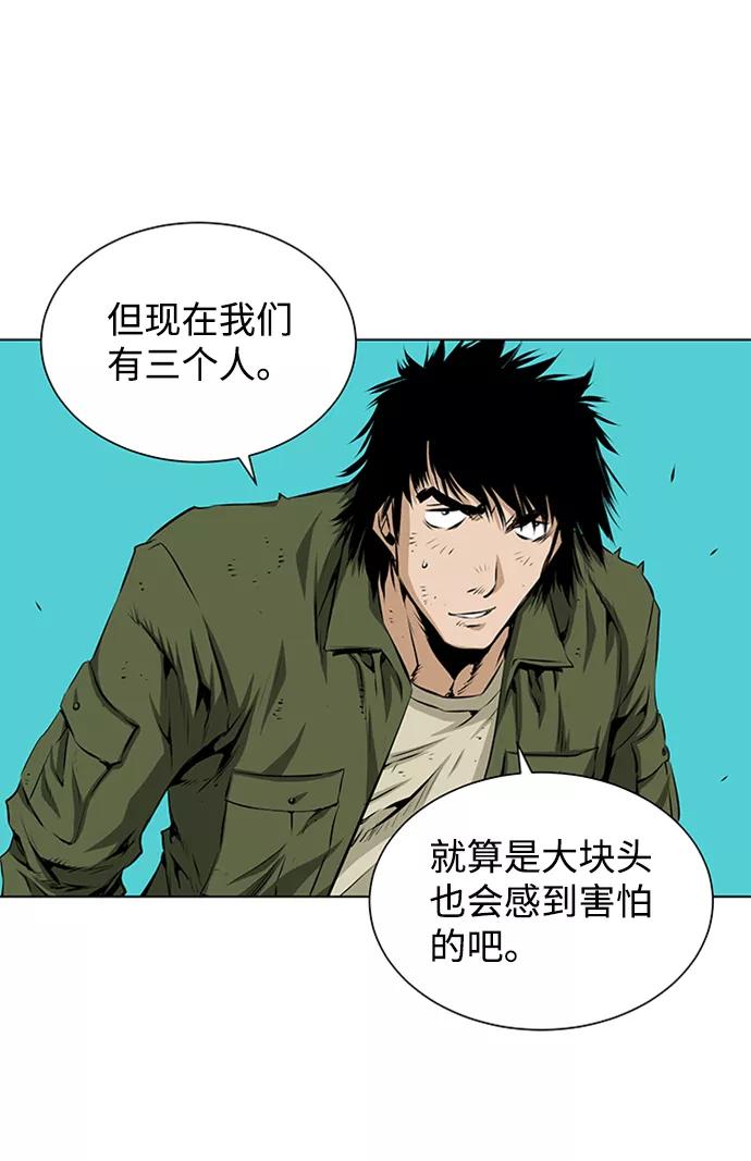 《逃亡者》第119话 第30页