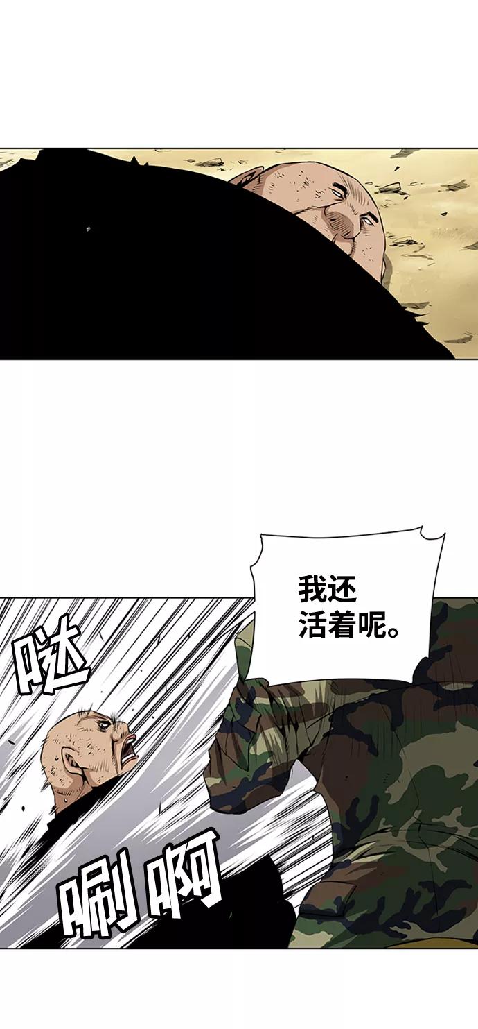 《逃亡者》第119话 第16页