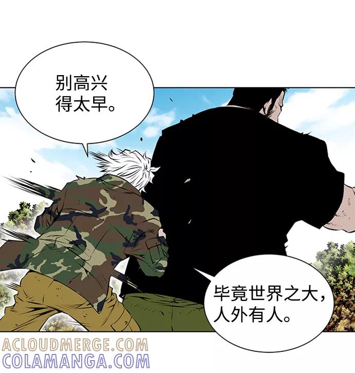 《逃亡者》第119话 第35页