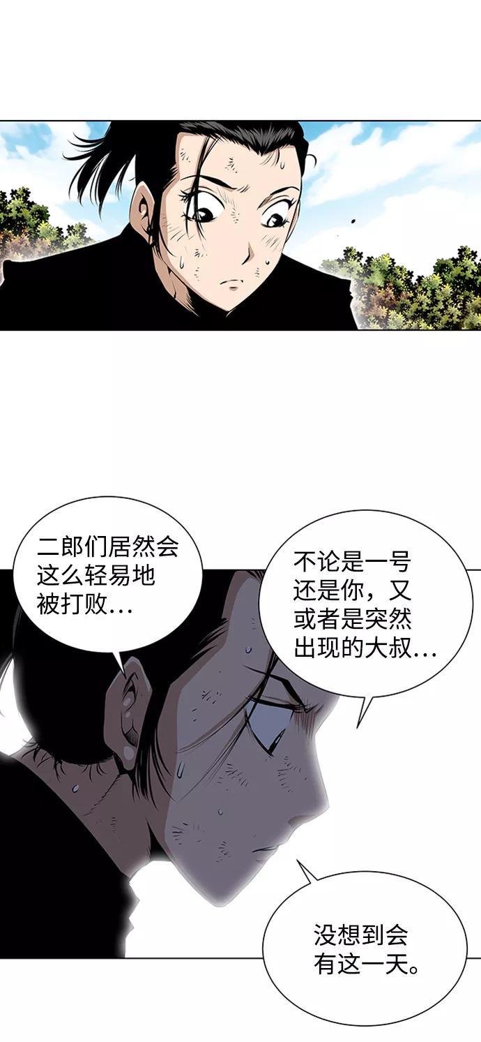 《逃亡者》第119话 第10页