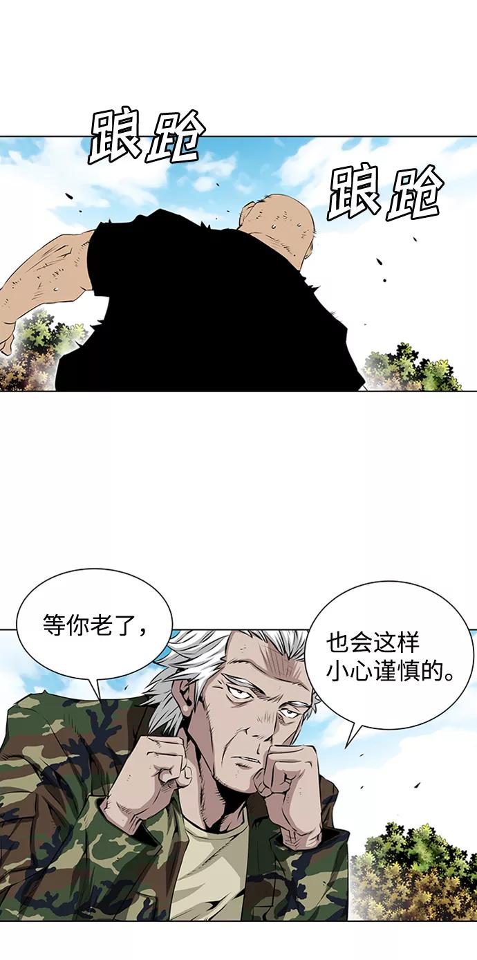 《逃亡者》第119话 第8页