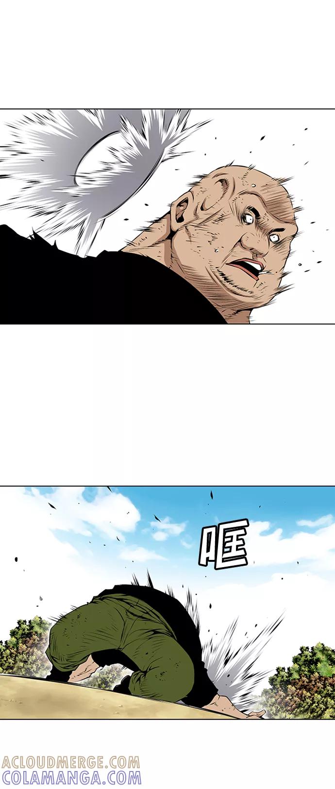 《逃亡者》第119话 第15页