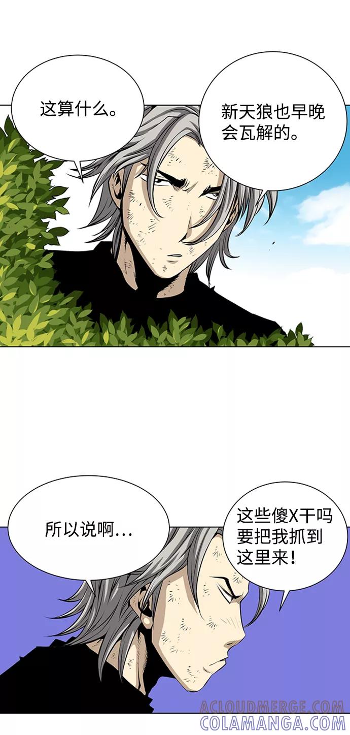 《逃亡者》第119话 第11页