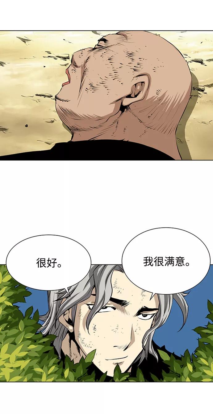 《逃亡者》第119话 第22页