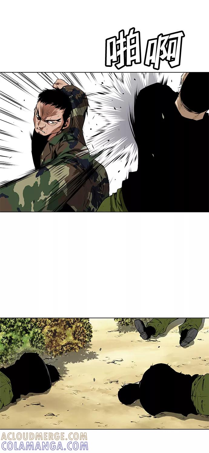 《逃亡者》第119话 第23页