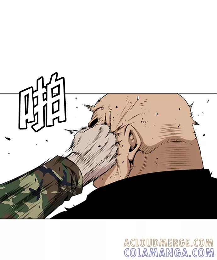 《逃亡者》第119话 第7页