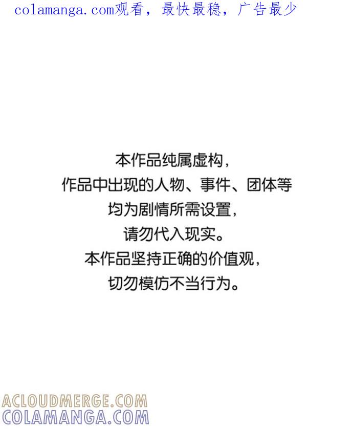 《逃亡者》第119话 第1页