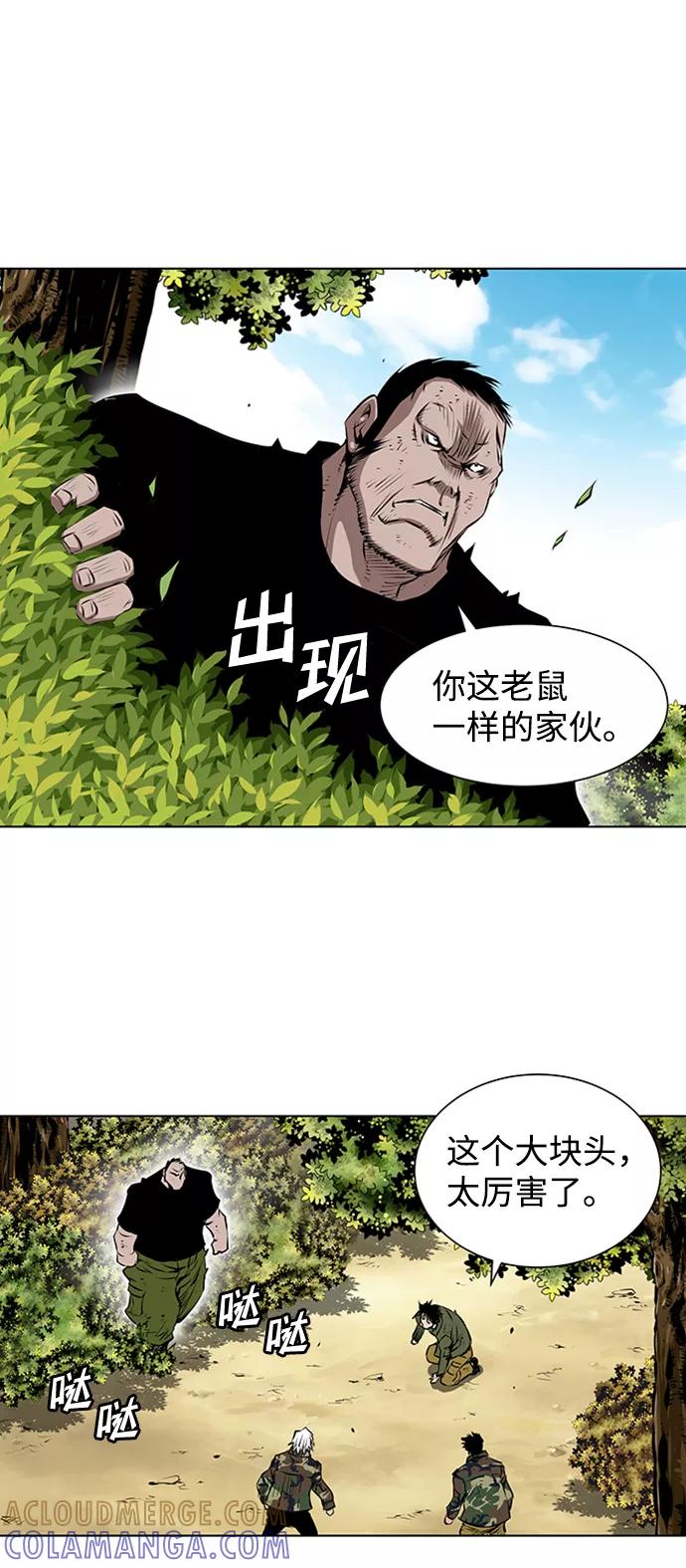 《逃亡者》第119话 第29页