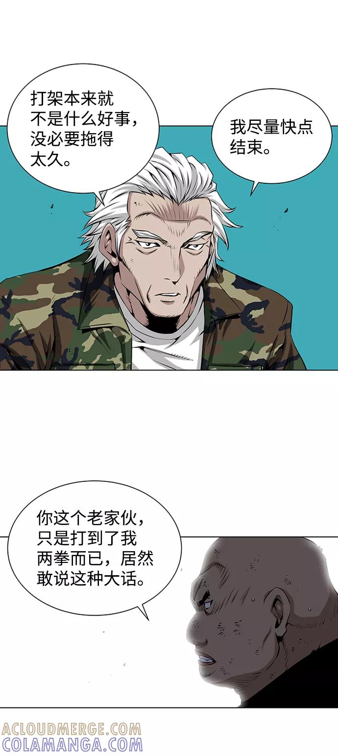 《逃亡者》第119话 第3页