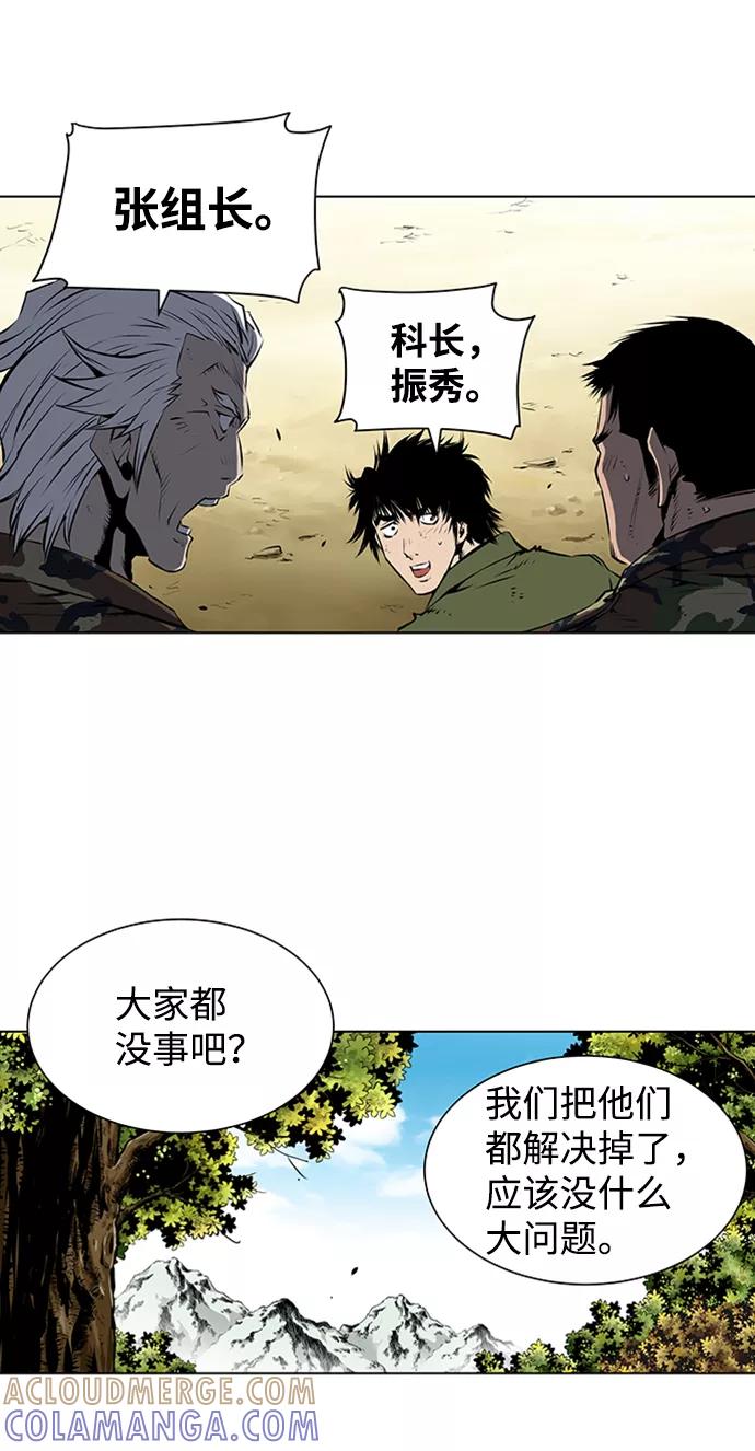 《逃亡者》第119话 第27页