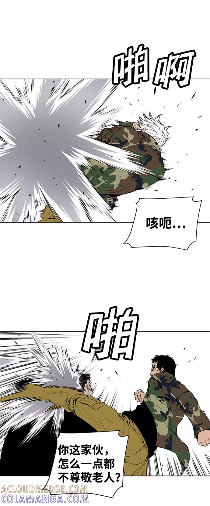 《逃亡者》第119话 第39页