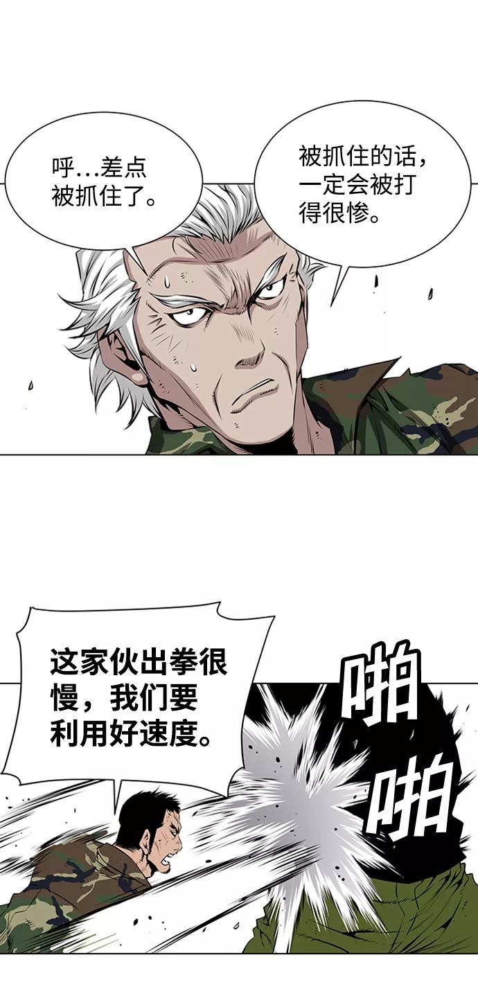 《逃亡者》第120话 第6页