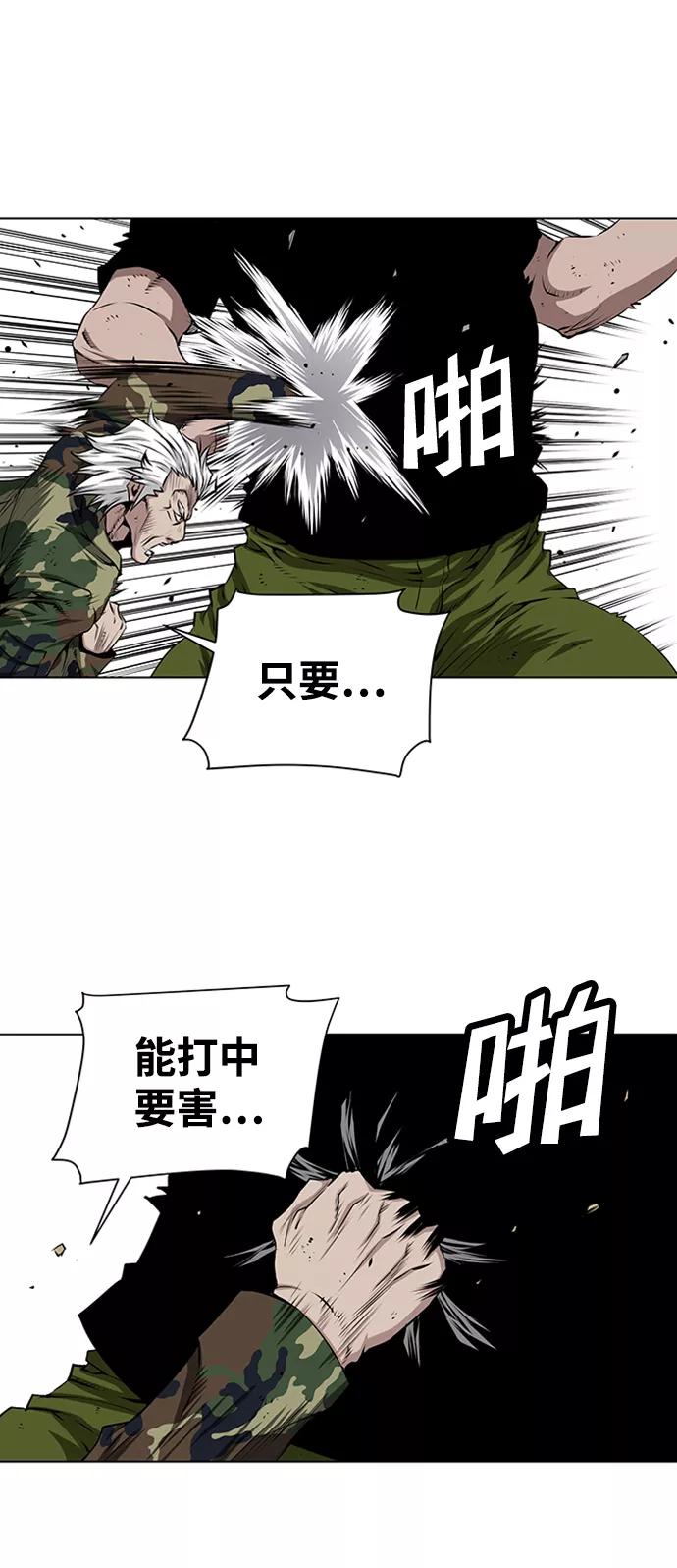 《逃亡者》第120话 第4页