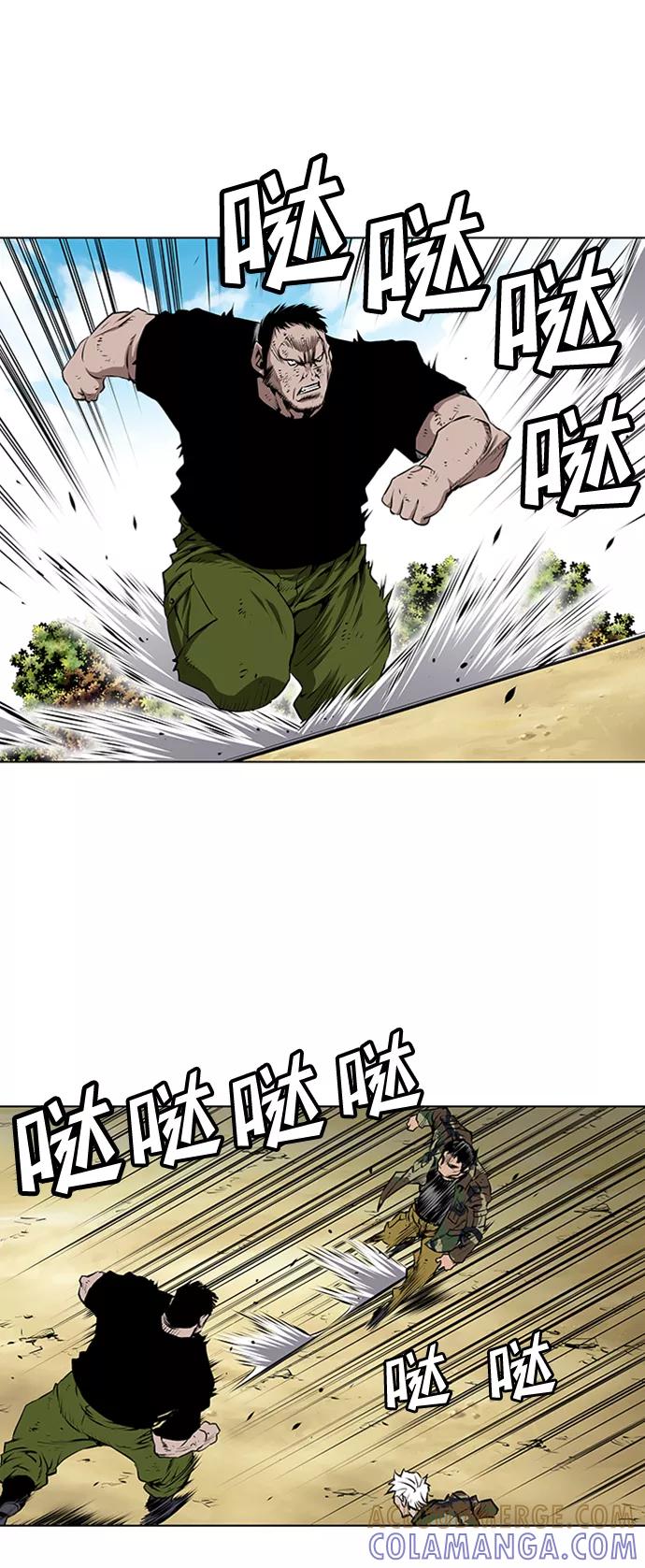 《逃亡者》第120话 第17页