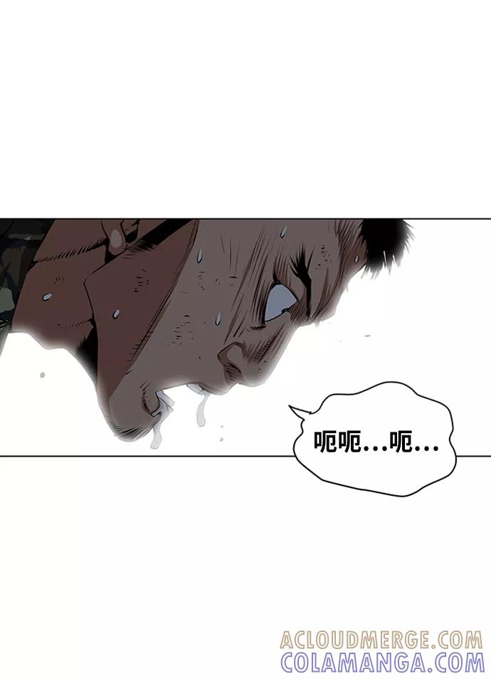 《逃亡者》第120话 第25页