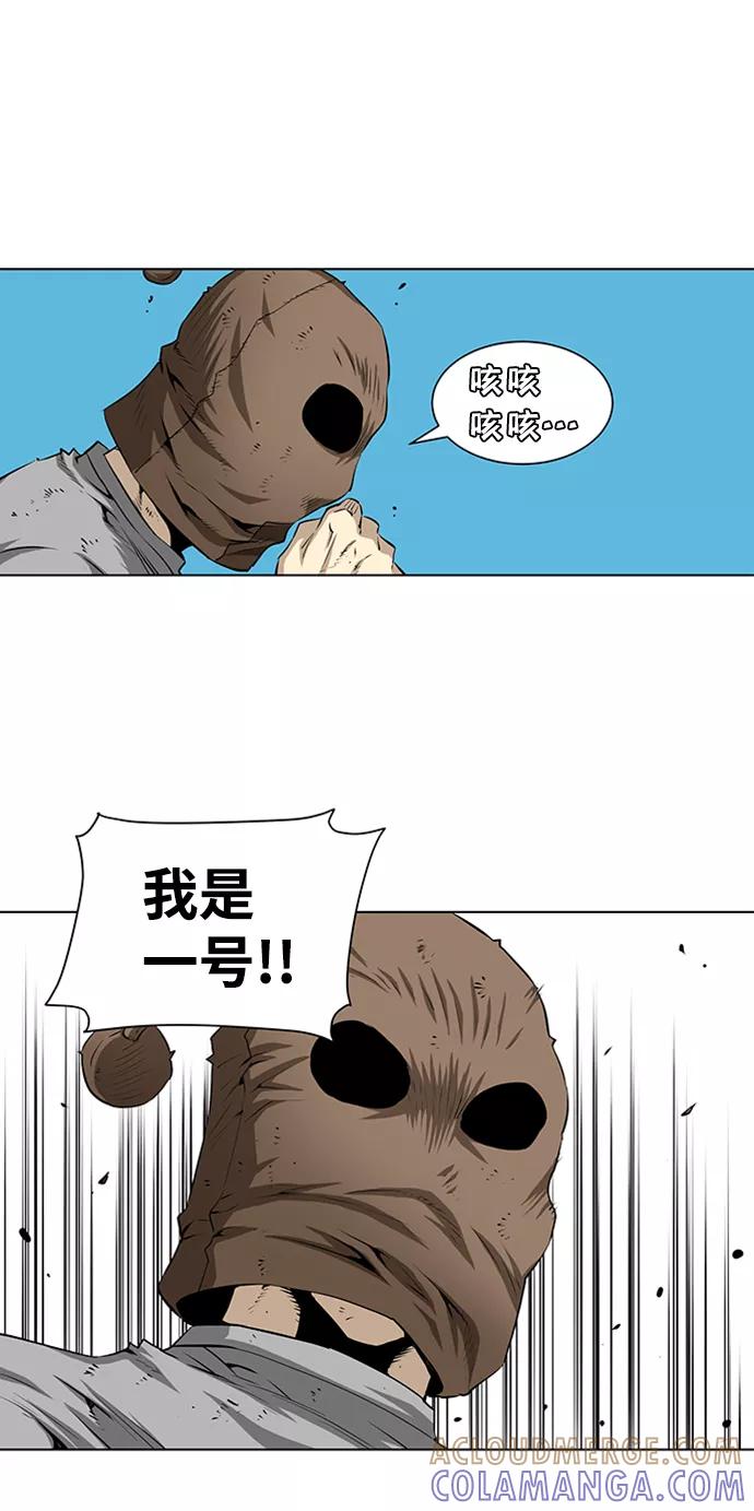 《逃亡者》第120话 第33页