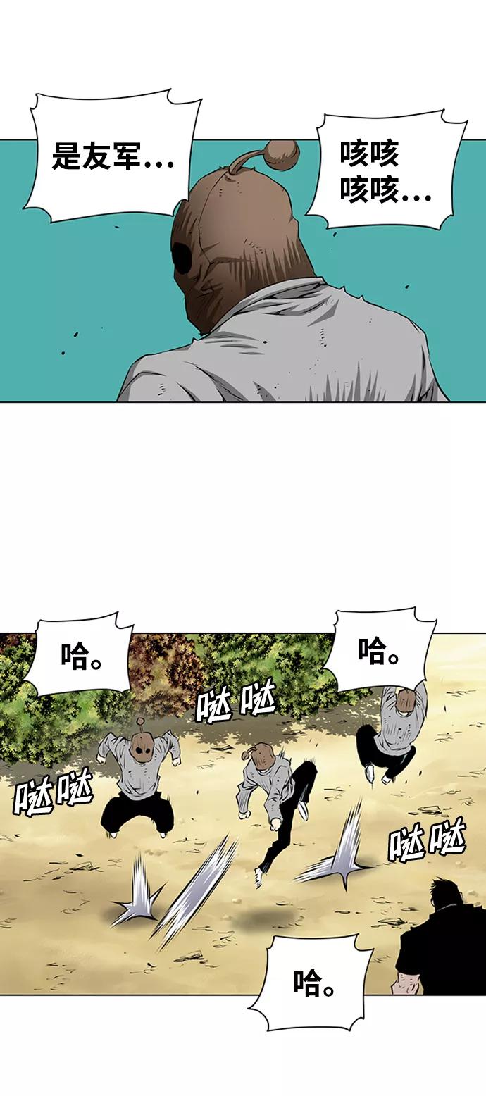 《逃亡者》第120话 第36页