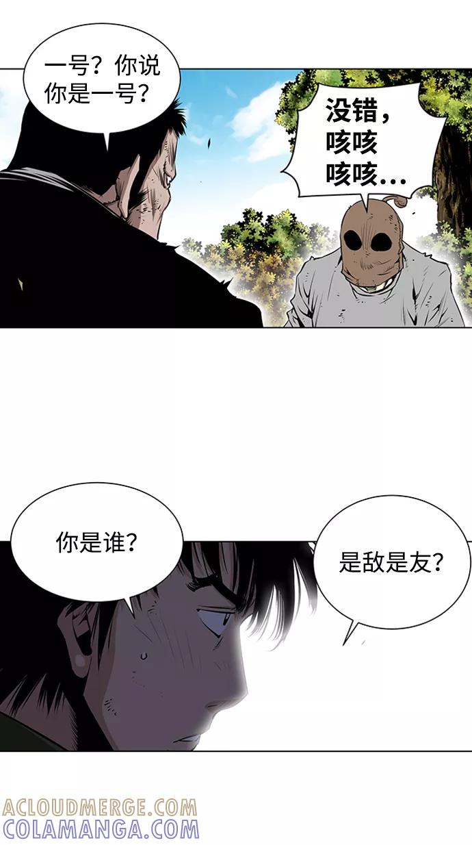 《逃亡者》第120话 第35页