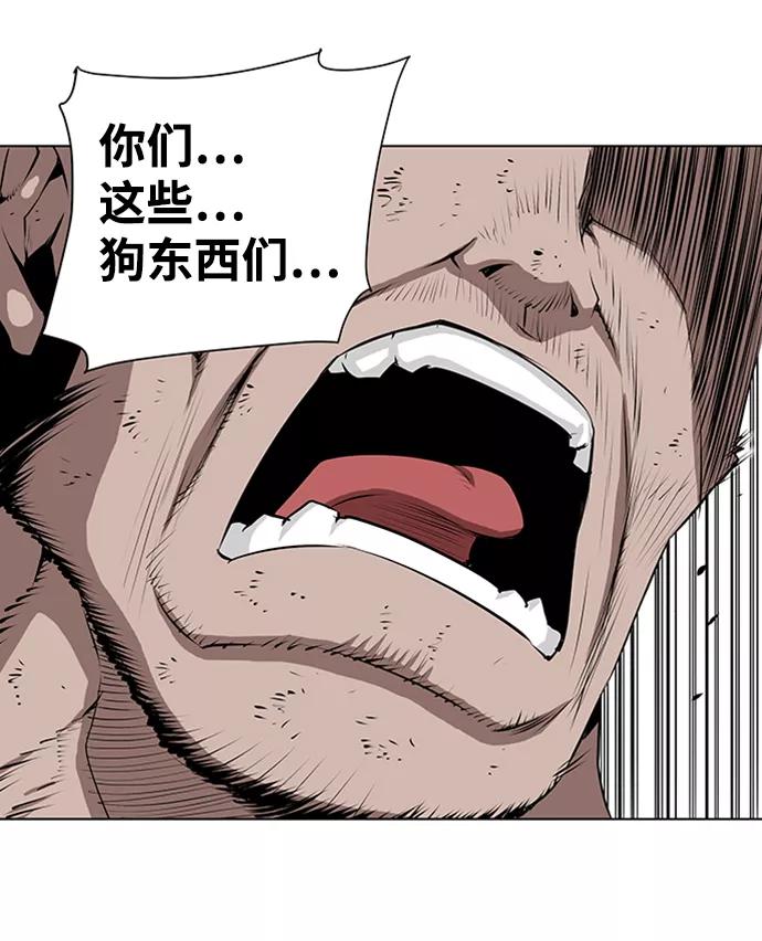 《逃亡者》第120话 第16页