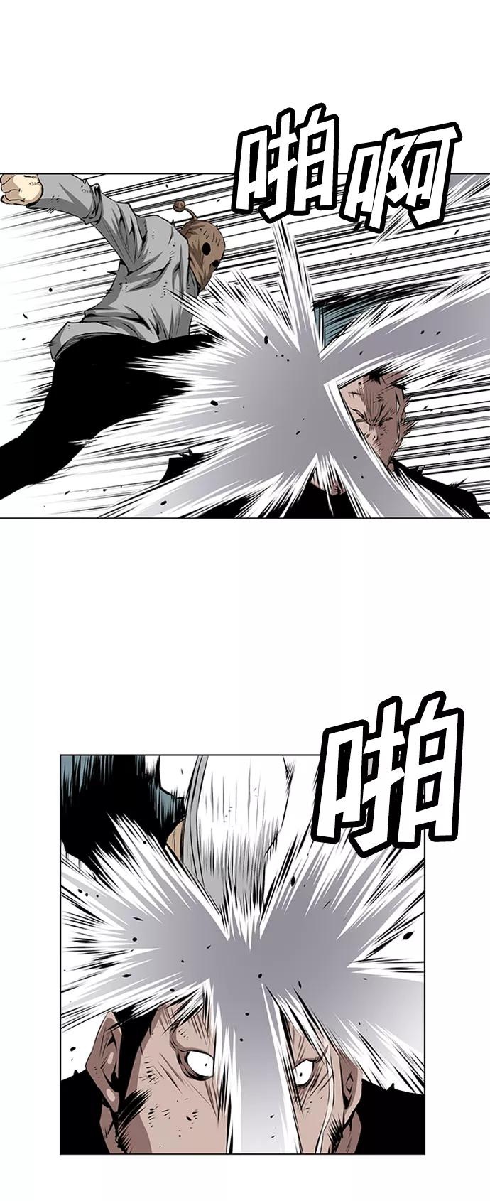 《逃亡者》第120话 第40页