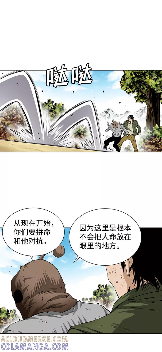 《逃亡者》第120话 第41页