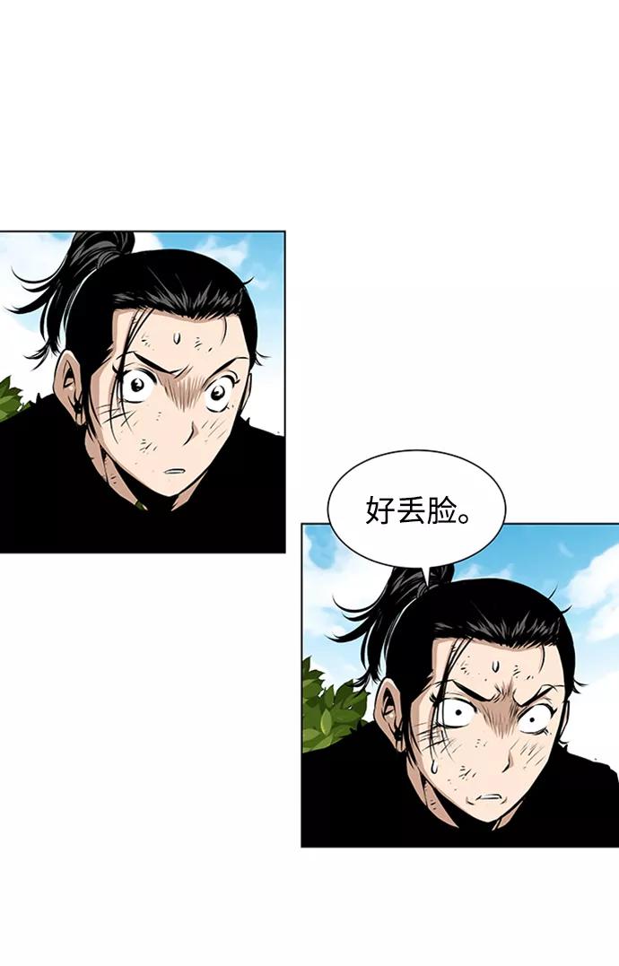 《逃亡者》第120话 第38页