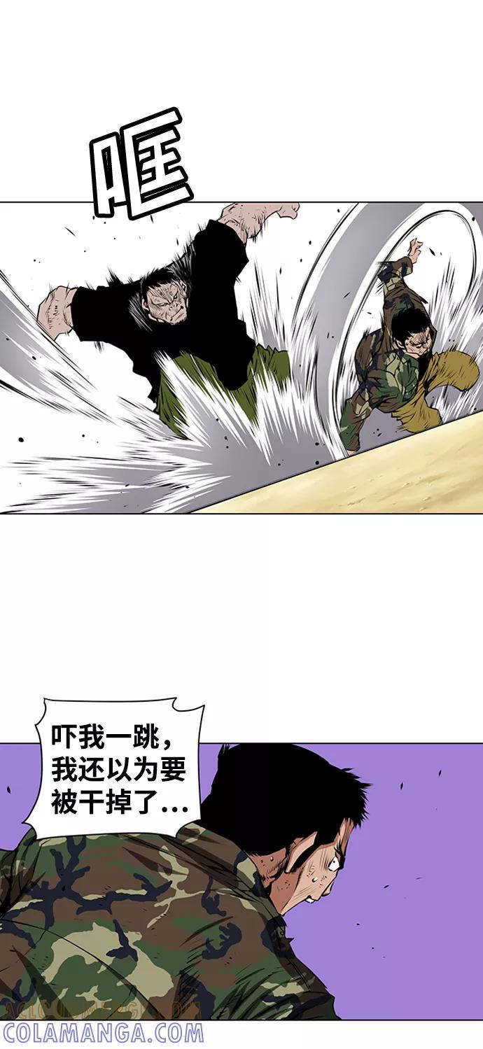《逃亡者》第120话 第23页
