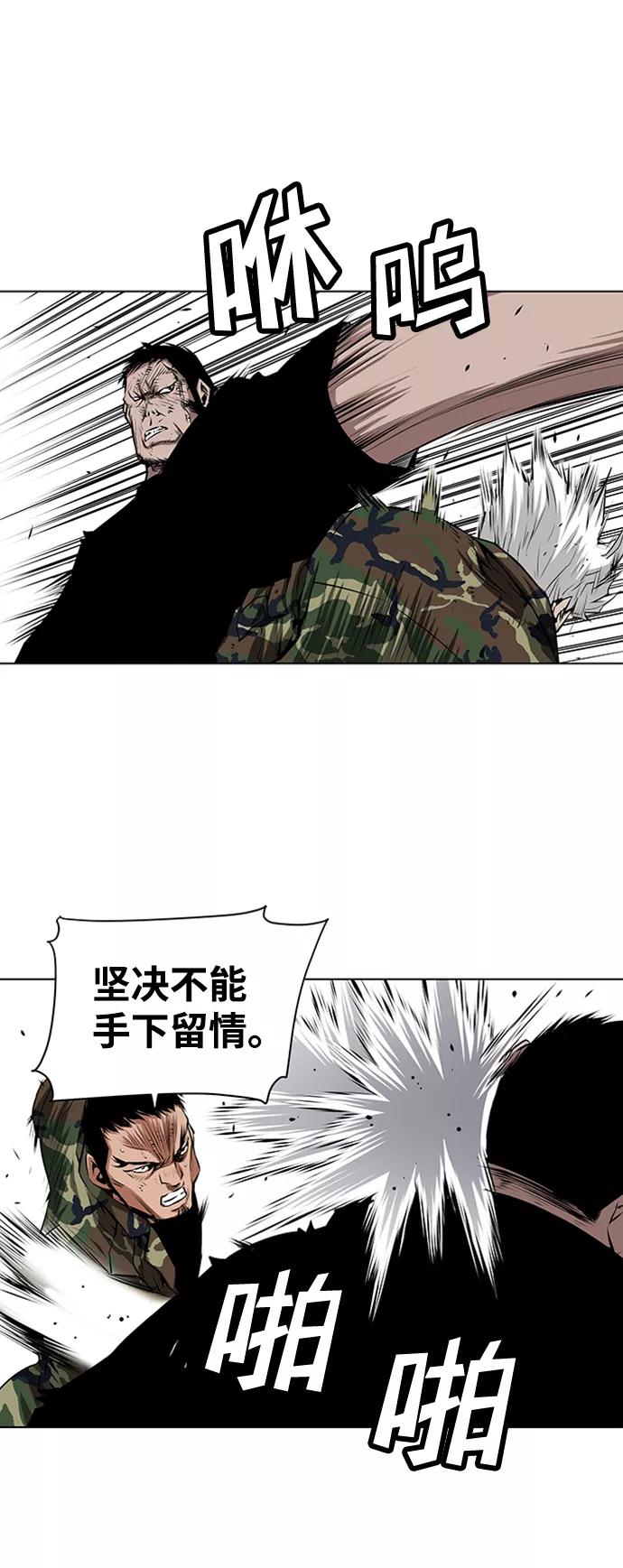 《逃亡者》第120话 第14页
