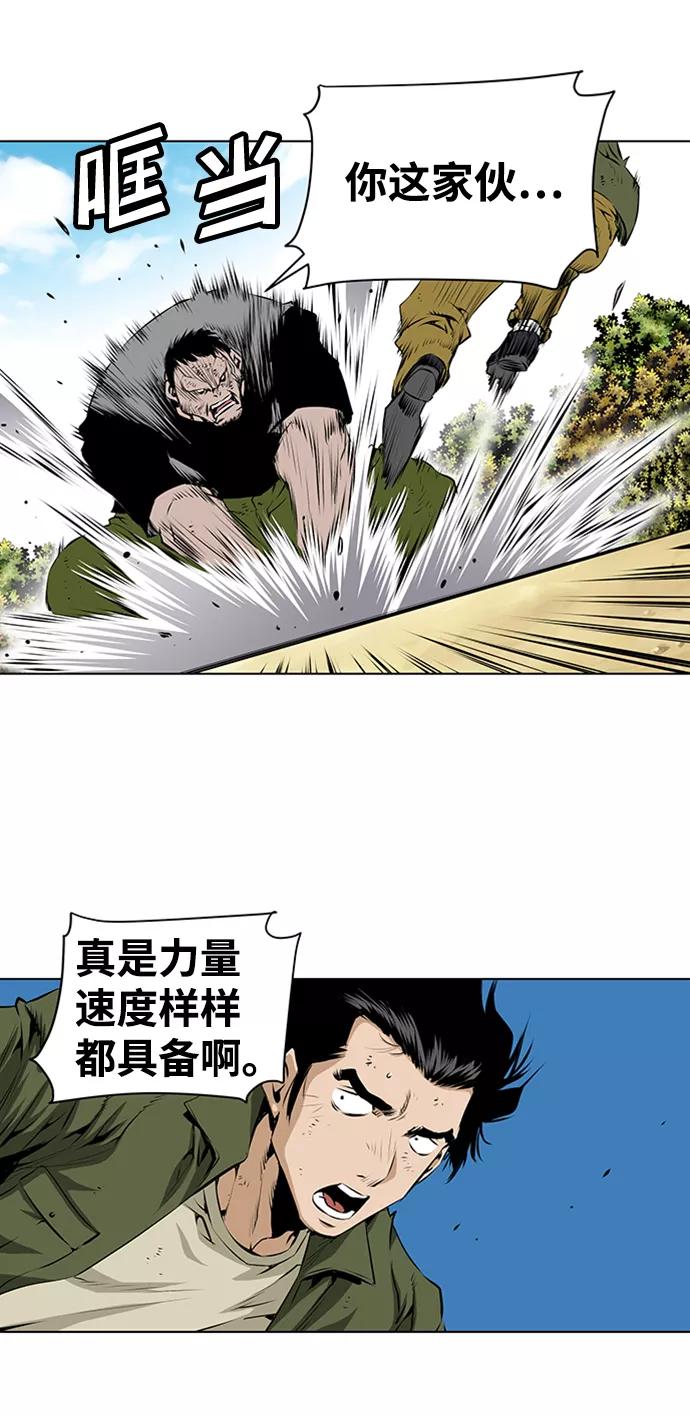 《逃亡者》第120话 第12页