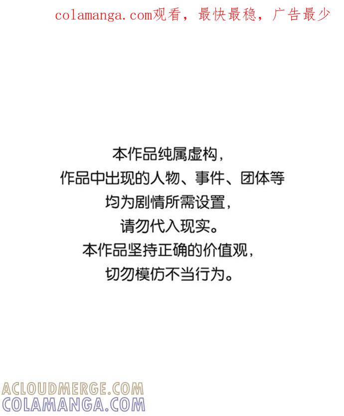《逃亡者》第120话 第1页
