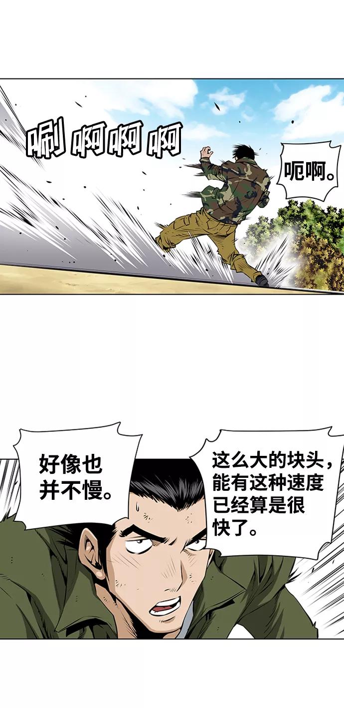 《逃亡者》第120话 第8页
