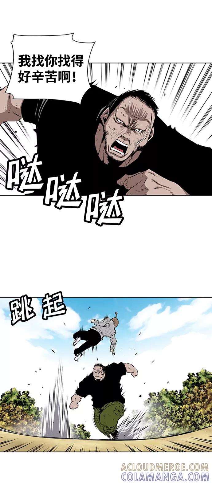 《逃亡者》第120话 第39页