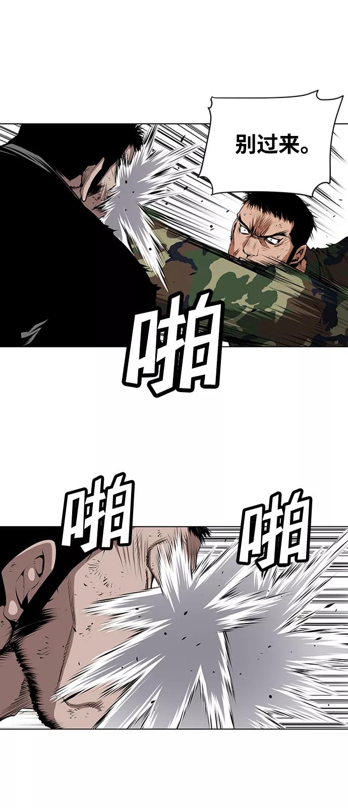 《逃亡者》第120话 第20页