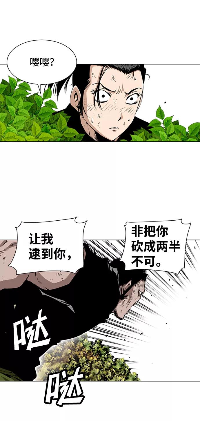 《逃亡者》第121话 第20页