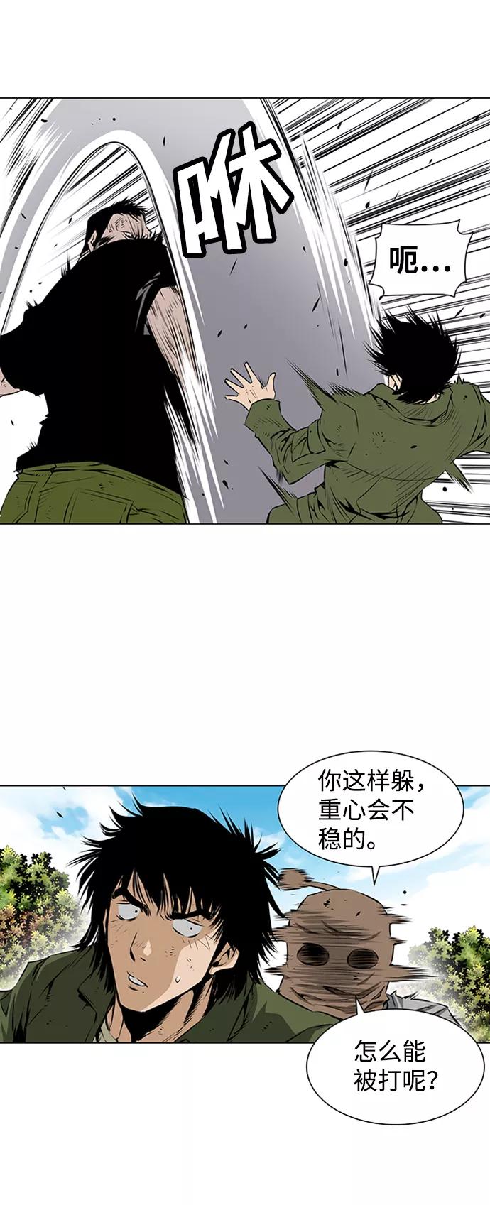 《逃亡者》第121话 第28页