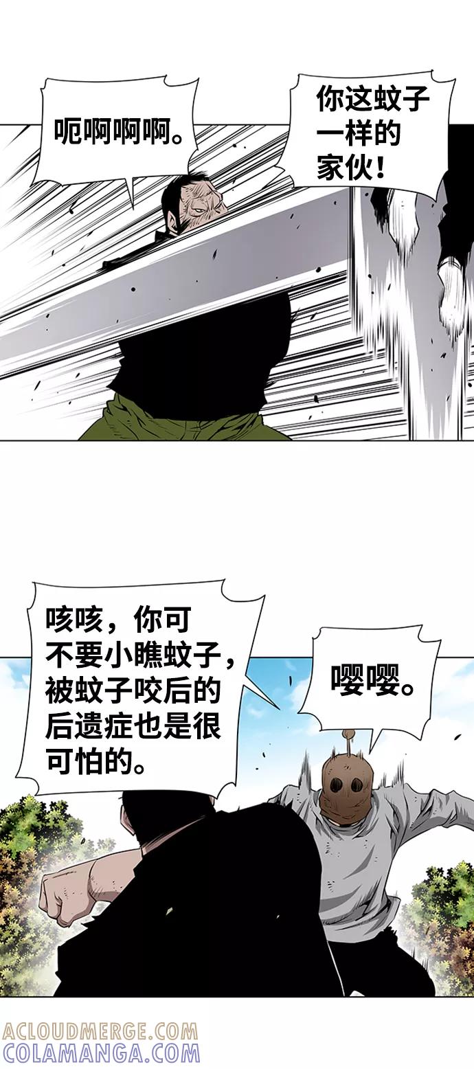 《逃亡者》第121话 第31页