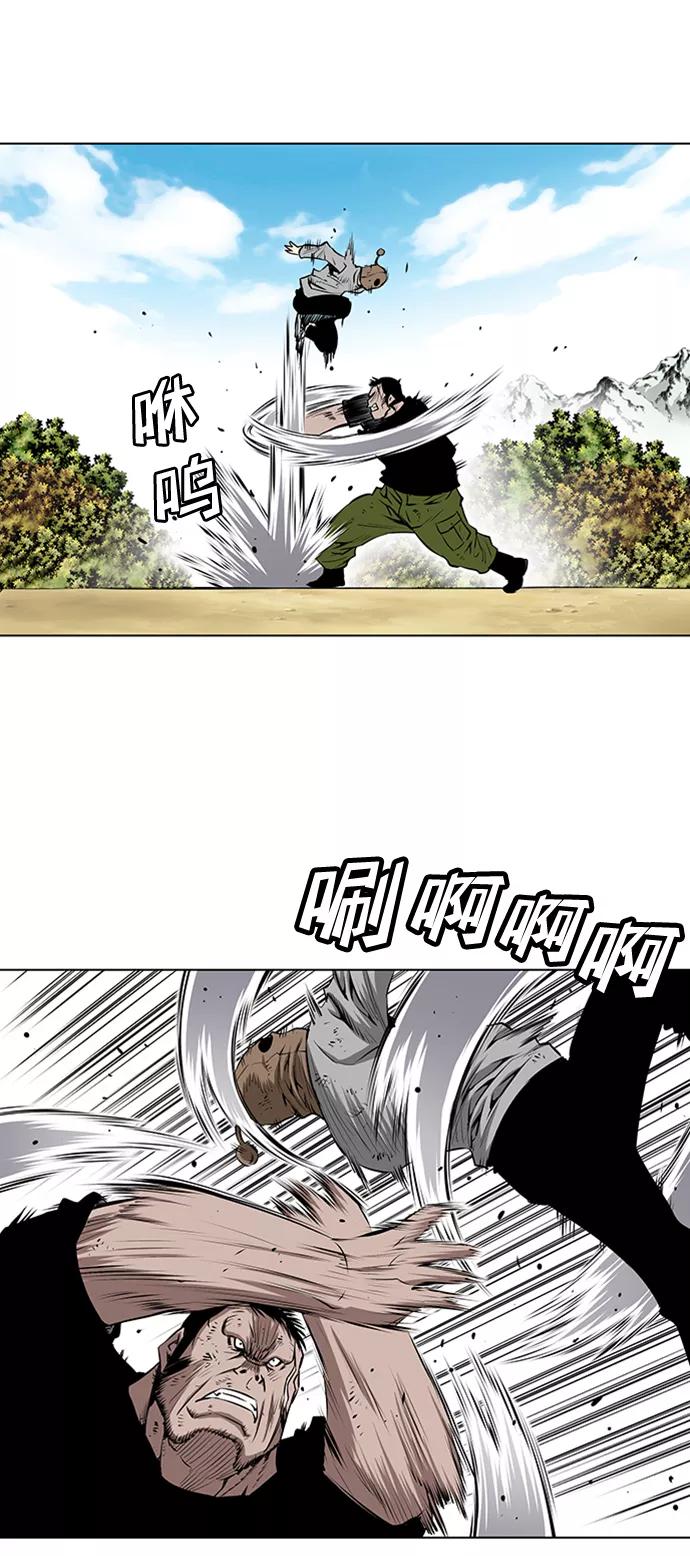 《逃亡者》第121话 第14页