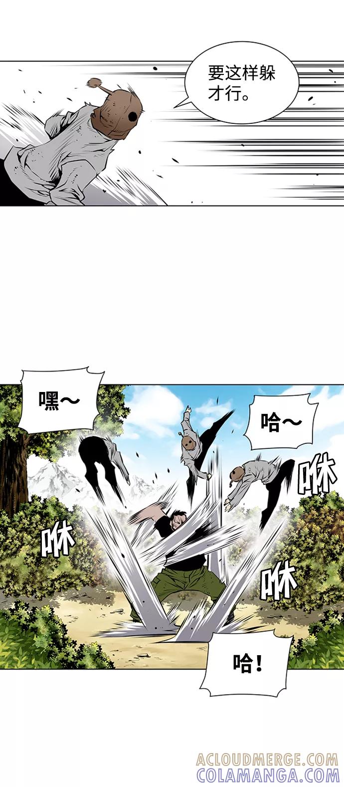 《逃亡者》第121话 第29页