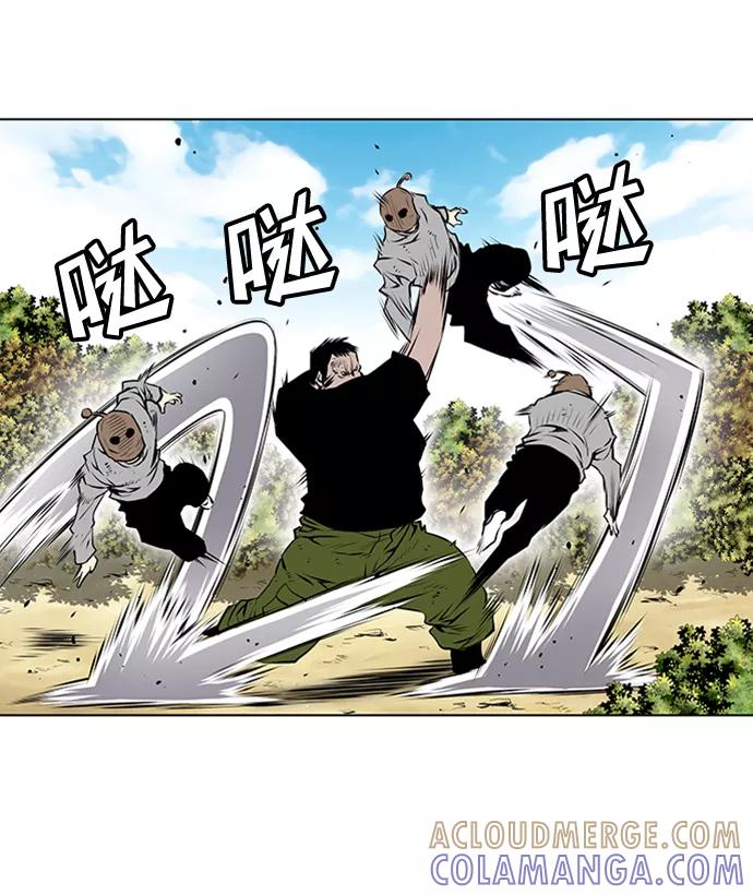《逃亡者》第121话 第17页