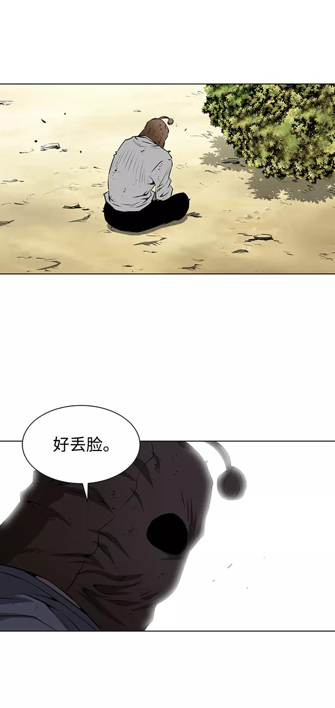 《逃亡者》第121话 第40页