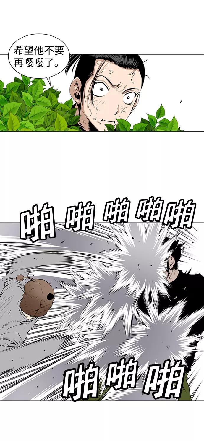 《逃亡者》第121话 第32页