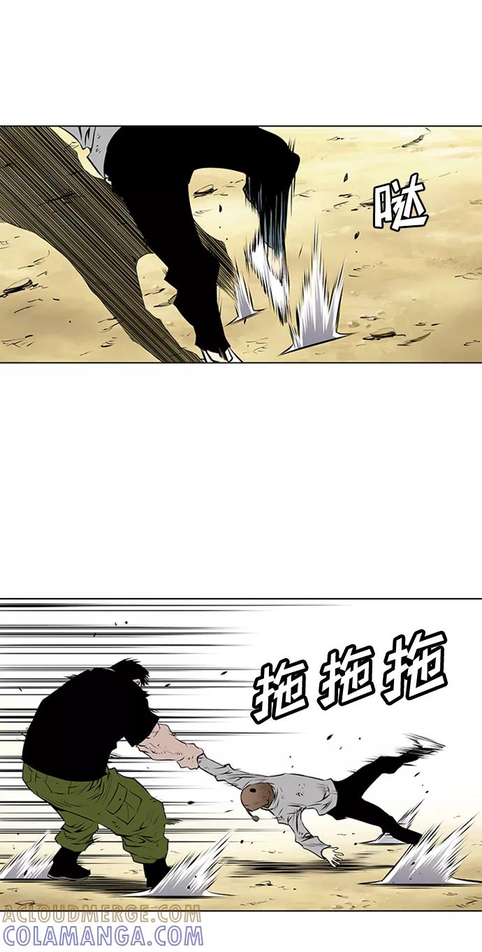 《逃亡者》第121话 第37页
