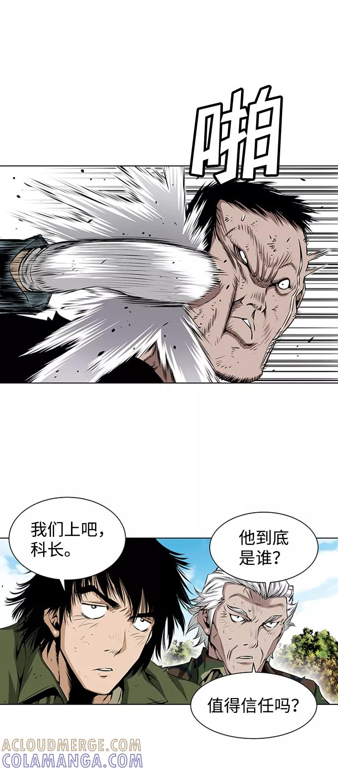 《逃亡者》第121话 第15页