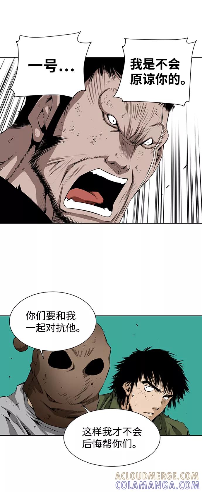 《逃亡者》第121话 第7页