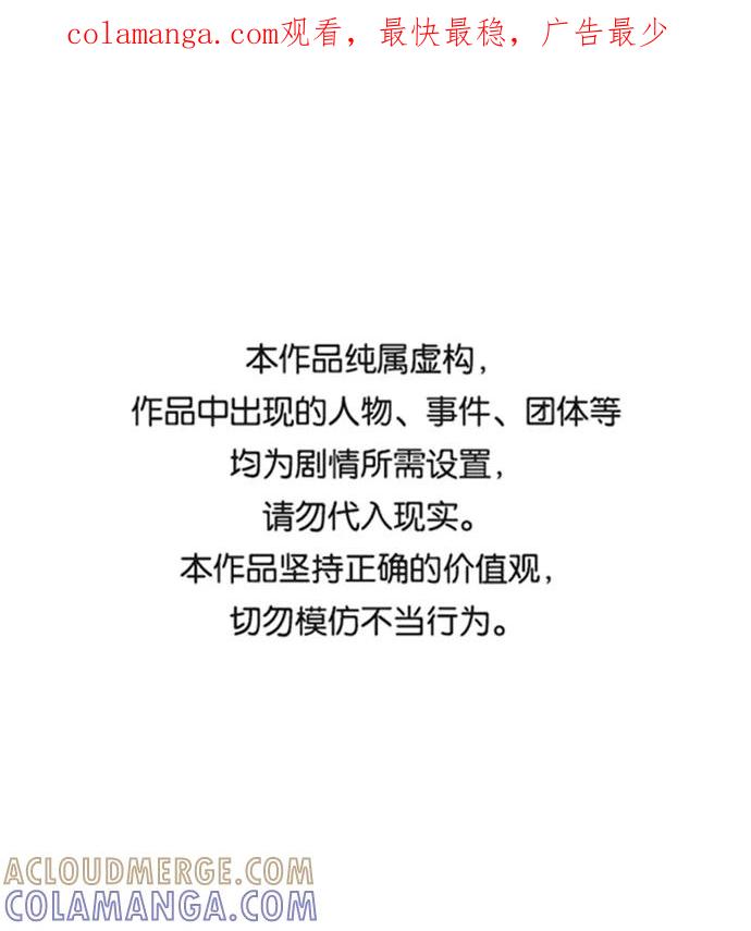《逃亡者》第121话 第1页