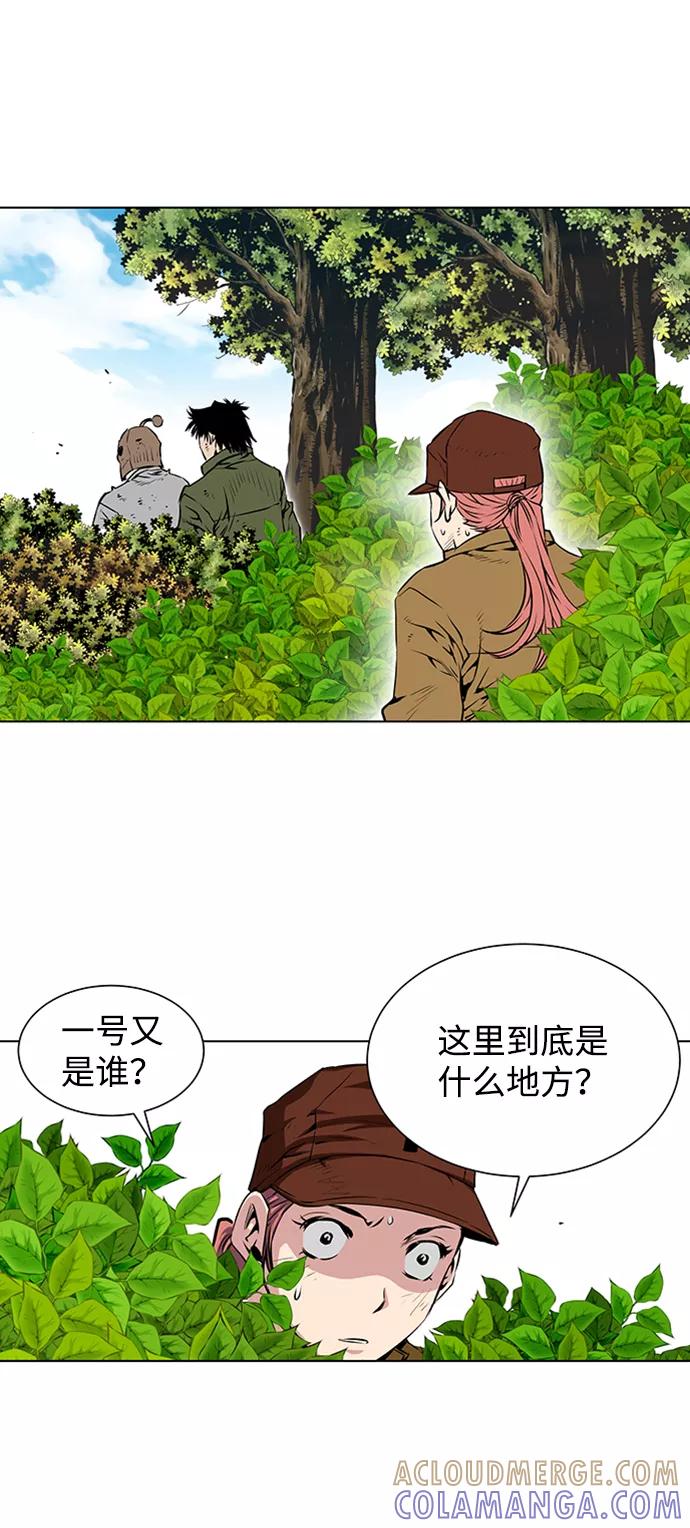 《逃亡者》第121话 第3页