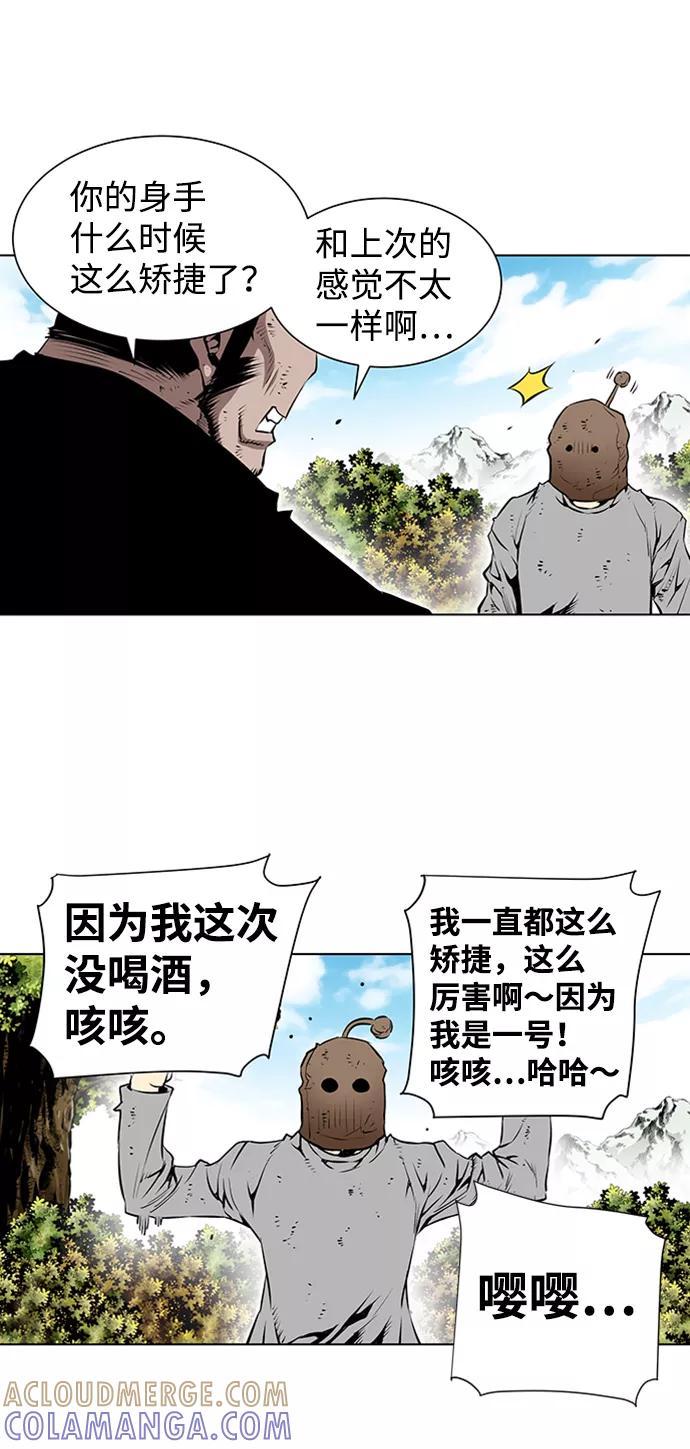 《逃亡者》第121话 第19页